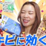 【ドンキ】ニキビ改善に効いた！スキンケア品を大量紹介!!!