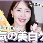 夏本番前に絶対見て‼️ 真理子流 全身杏仁肌を貫く方法💛美白ケア｜スキンケア｜大野真理子