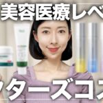 【もうすぐメガ割】おうちで美容クリニックレベル⁉最新攻めスキンケアの進化が凄すぎる…‼👏