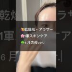 成分オタク乾燥肌アラサーの1軍スキンケア6月の夜ver インスタもチェックしてみてね🤲#スキンケア #アラサースキンケア #乾燥肌 #トゥベール #エリクシール #IHADA #セラミド #ワセリン