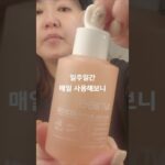 温泉水72％配合！？美白とシワ/シミ改善も！#韓国コスメ #韓国メイク #makeup