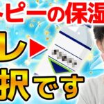 【これが菌のチカラ】アトピー肌がスキンケアで取り入れたいあの成分のお話