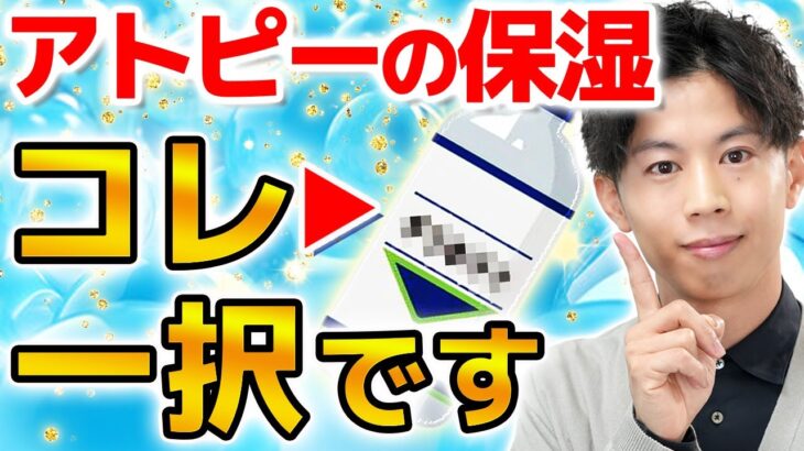 【これが菌のチカラ】アトピー肌がスキンケアで取り入れたいあの成分のお話