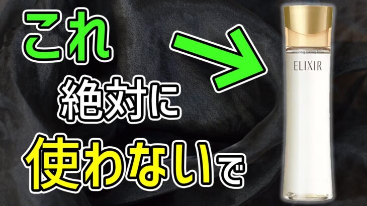 【残酷な真実】毛穴が消える化粧水の闇とは？