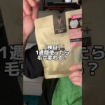 【検証】成分オタク薬剤師が1週間人気パック使った結果は…？🤔#薬剤師 #たまりん #パック #検証 #検証動画 #成分解析 #成分  #毛穴  #おすすめ  #ビタミンc #毛穴ケア #毛穴パック