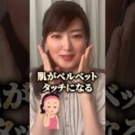 超検証！エクソソーム配合美容液を3日間試してみた　#バストアップ #アンチエイジング #スキンケア #垢抜け