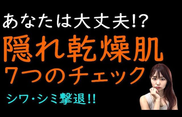 あなたは大丈夫？夏の隠れ乾燥肌チェック