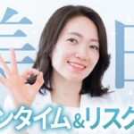 【実は簡単】美容医療に頼らない美白ケア5選