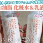 【松山油脂】大人の肌荒れを防ぐスキンケアライン✨夏におすすめなさっぱり系のプチプラ化粧水＆乳液をご紹介！カレンデュラの恵みを浴びながら健やかでしなやかな肌へ💐敏感肌、乾燥肌におすすめ◎