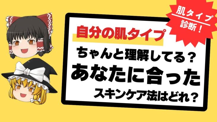 【コレで差がつく】肌タイプ徹底解説！乾燥肌・脂性肌・混合肌・普通肌の見分け方とスキンケアのポイント