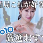 【メガ割総まとめ】絶対失敗させない！美容のプロが本当にリピ買いしているQoo10韓国コスメを成分別に徹底レビュー【スキンケア】