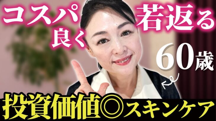 【コスパ◎美容】スキンケアってプチプラでも効果ある？美肌になる「お金のかけどころ」をクレンジング～日焼け止めまで徹底解説します！