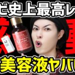 【ガチで美肌】ニキビや毛穴に悩む人必見。この美容液がオススメすぎる【コスデバハ アゼライン酸美容液】