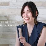 乾燥肌が悩みのフリー芸人 誠子さんが選ぶ ナリス化粧品のお気に入りアイテム