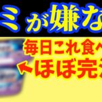 寝起きに食べるだけでシミ消し‼9割が知らないシワ・白髪をなくす・視力回復する業務スーパーで若返る最強食べ物と一気に老化する朝ごはんと鼻をつまむだけで垢抜け！目の下・顔のたるみも解消スキンケア