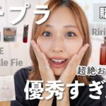 【万能】プチプラが優秀すぎてやばい🤦‍♀️すでにお気に入り🫶🩷フィルター肌になれちゃう！/Beauty Haul!/yurika