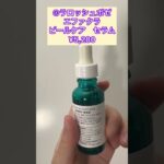 肌のざらつき、毛穴の開き、メイクで隠していませんか？ごまかさなくてもいい肌になれるスキンケアを全力レビュー！#美容 #スキンケア #保湿 #オバジX #shorts