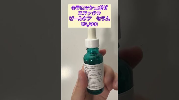 肌のざらつき、毛穴の開き、メイクで隠していませんか？ごまかさなくてもいい肌になれるスキンケアを全力レビュー！#美容 #スキンケア #保湿 #オバジX #shorts