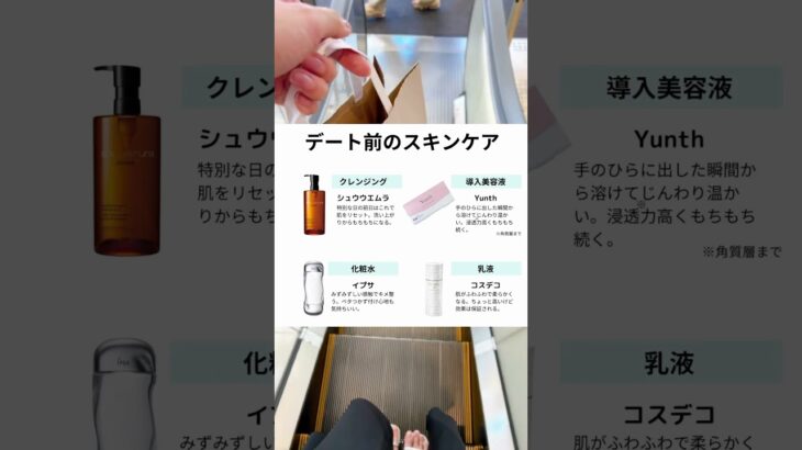 これでしっかりケアするのがおすすめ✌️使ったスキンケアはプロフに公式サイト貼ってるよ🫶 #pr#Yunth#インナードライ#恋バナ#垢抜け#垢抜けたい#可愛くなりたい#乾燥肌#敏感肌#スキンケア