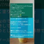 香りに敏感・混合肌によるグリセリン・酸化亜鉛フリーの下地・日焼け止め