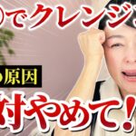 【検証】これが黄ぐすみの原因！？酸化したファンデーションは本当に油で落ちるのか実験しました【クレンジング】