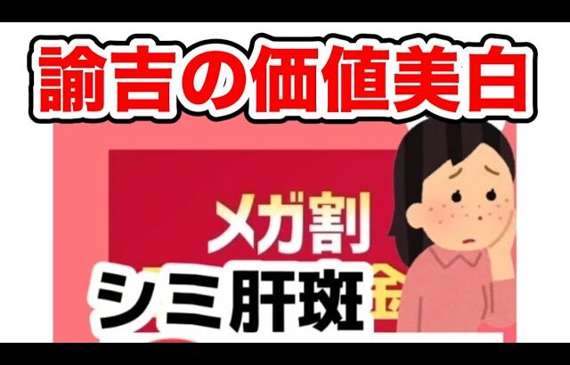 🔥Qoo10メガ割で買うべき美白コスメ🔥日本では絶対買えないトラネキサム酸化粧品 #qoo10 #韓国コスメ #スキンケア #美容#コスメ#美白