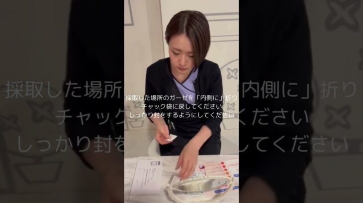 美肌菌採取の方法と使い方スマホ動画 #敏感肌スキンケア #美肌菌 #美容 #乾燥肌対策 #ミライシリーズ #スキンクチュール