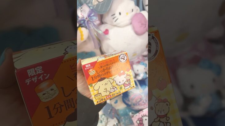 #hellokitty #sanrio #サンリオ #スキンケア #乾燥肌 #ポムポムプリン #pompompurin #japan #japaneseculture #kawaii #cute