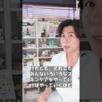 【ニキビ】ヤバい！そのスキンケアだから治らないんでしょ？ #美容 #毛穴 #ニキビ