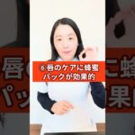 【乾燥肌・対策】♥真冬の乾燥肌レスキュー！美容鍼灸師が教える10の秘訣(^0^)b 【大阪府茨木市の女性・美容鍼灸・整体師が教えます。】