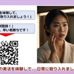 美肌革命！プロが教える簡単スキンケア #美容液,#美肌,#綺麗,#美容,#きれい,#コスメ, #助成金,#Y2C