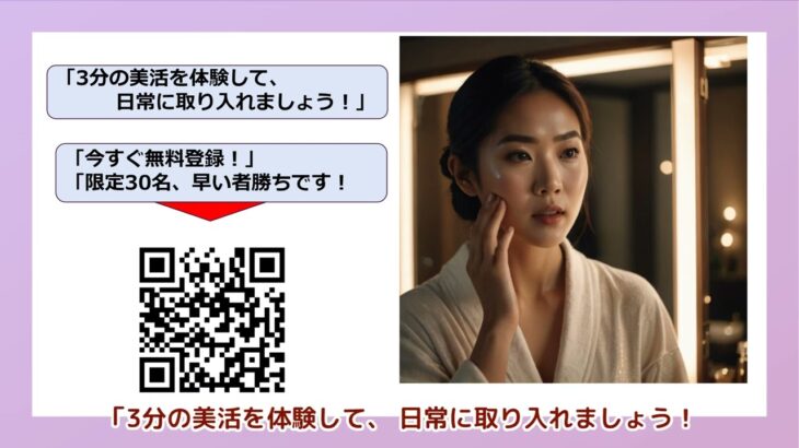 美肌革命！プロが教える簡単スキンケア #美容液,#美肌,#綺麗,#美容,#きれい,#コスメ, #助成金,#Y2C