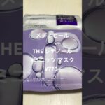 乾燥肌からもちもち肌になるメディヒールパック #美容 #スキンケア #メディヒール #beauty #skincare  #medihea