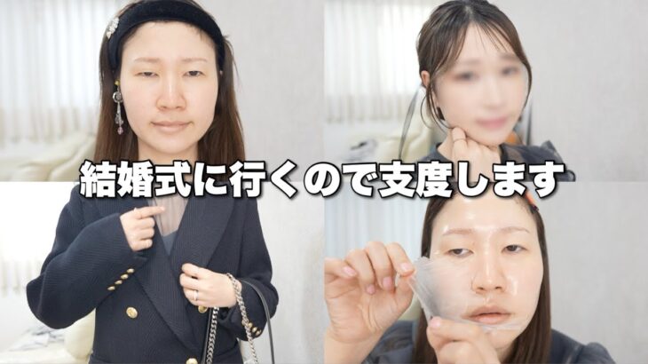 プチプラコスメでツヤ肌お呼ばれメイクをします💄【詐欺メイク】