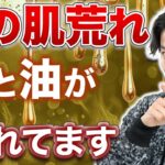 【これが最新研究】アトピー・ニキビ‥肌荒れ改善に砂糖と油を控えるべき本当の理由とは