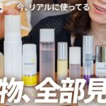 プロのスキンケア私物、全部見せ【2025 冬】保湿強化、Newパック、DF事情 他