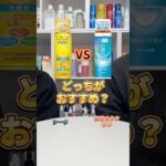 【白潤VSメラノCC】メラノCCと白潤どっちがおすすめ？ #プチプラコスメ #プチプラ化粧水 #スキンケア #白潤 #メラノCC #化粧水 #優秀コスメ #コスメ比較