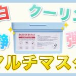 【プレミアムマスク】美白・弾力・鎮静・保湿・クーリングが一度１枚で出来るシートマスク！